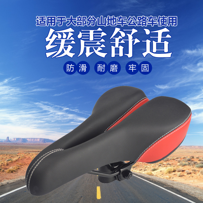 Selle de vélo Mountain Bike JAKROO - Ref 2348999 Image 1