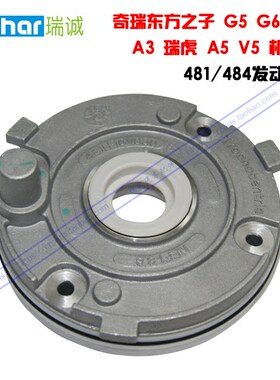 正品奇瑞东方之子G5 G6 X5 A3 瑞虎 A5 V5机油泵481/484发动机用