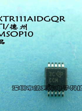 XTR111AIDGQR  XTR111AID   XTR111  MSOP10全新原装传感器接口