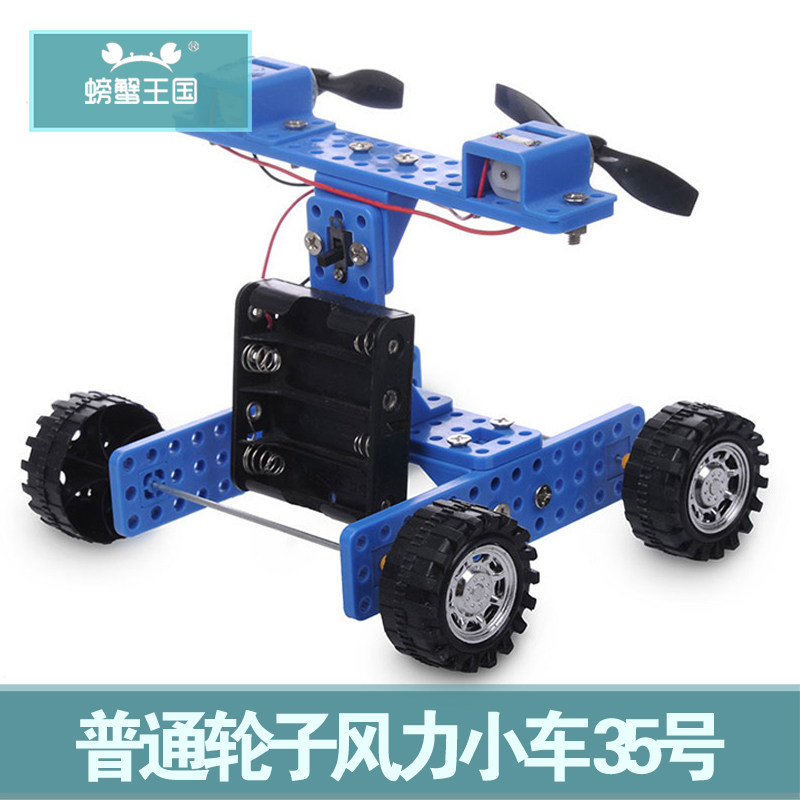 diy科技手工制作学校比赛小车