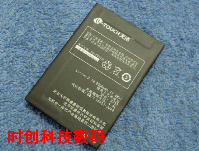天语 S757 W686 U7 E7 手机电池 电板 充电器