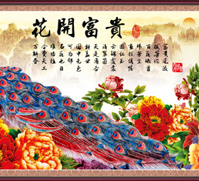 风景画 花开富贵 富贵牡丹装饰画墙画贴画客厅走廊大幅海报J1458B