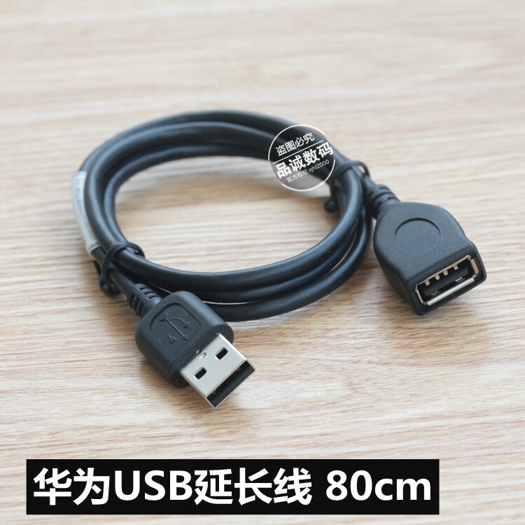 Prolongateur USB - Ref 434299 Image 1