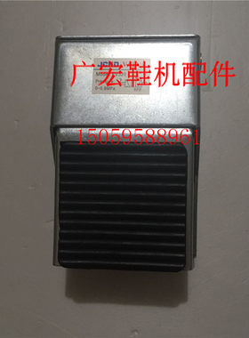 水性胶机脚踏开关 脚踩开关转换气控器2分螺纹口径