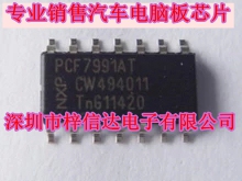 PCF7991AT 宝马EWS4.3防盗盒常用易损芯片 汽车钥匙易损IC 可直拍