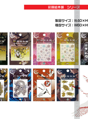 01613日本进口超立体头盔手机箱笔记本莳绘贴纸贴饰散樱金龙祥鹤