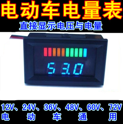 6V-100V通用直观电池型电量显示，电压显示，电量百分比都具备了。LED彩光显示，高档大气，两线制，方便接线
