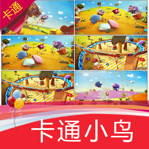 【卡通小鸟】在前面带路 儿童小学歌曲六一节目表演视频高清素材