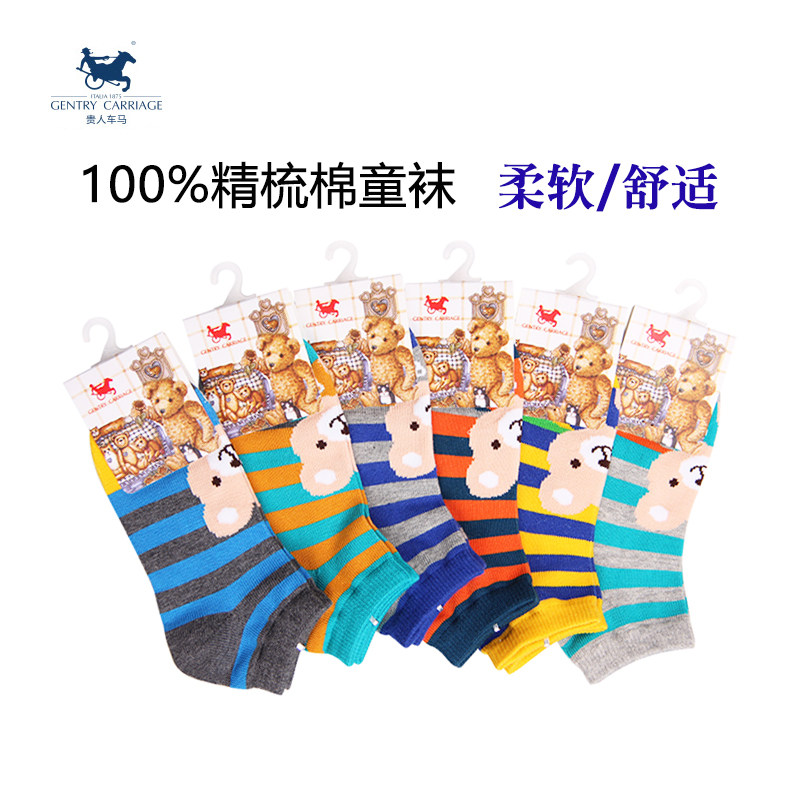 儿童纯棉袜子秋冬贵人车马学生短袜浅口低帮男女短筒跑步运动船袜在类目 童装/婴儿装/亲子装, 儿童袜子(0-16岁)中 - 来自Buy2taobao.com提供专业的淘宝代购服务