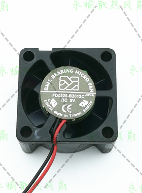 原装ARX/三匠 FD0525-B2012C 5V 2515 2线 静音 笔记本 散热风扇