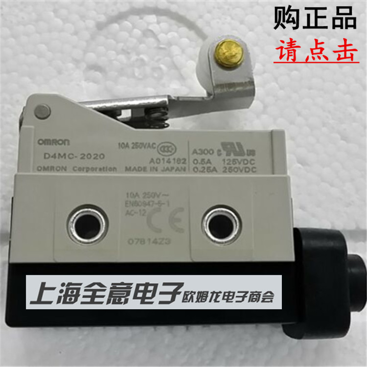 限位开关行程OMRON欧姆龙原装