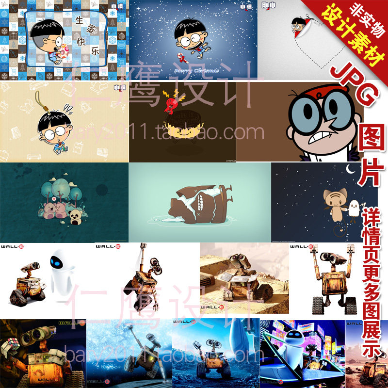 儿童卡通人物机器人瓦力高清桌面壁纸jpg图片素材lp61