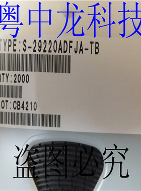 S-29220ADFJA-T  SOP8 可直拍