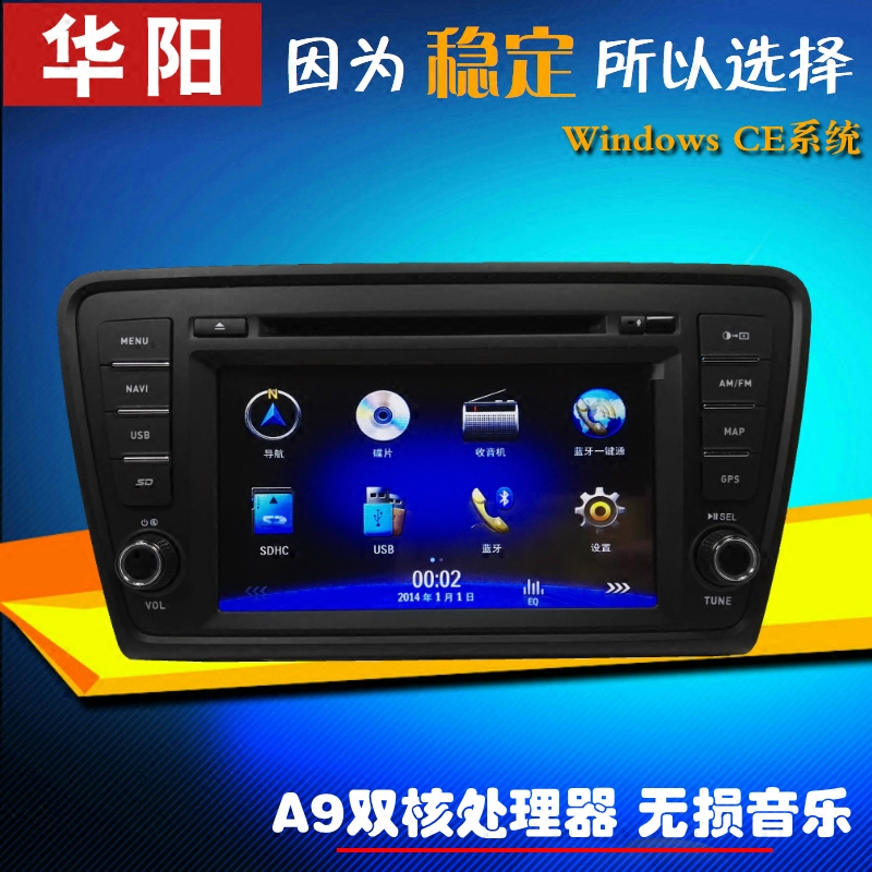 Skoda Octavia DVD Navigation Hua Yang CE4M1A DVD Navigation 8 Car Dedicated Navigationin the Car/Articles/Fitting/Refit , Car GPS Navigation systems and accessories , Intelligent vehicle computer navigation  category - from Buy2taobao.com to provide professional Taobao agent buy service