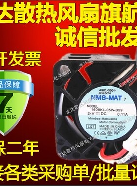 全新原装正品NMB 4020 DC24V 0.11A 1608KL-05W-B59 数控机床风扇