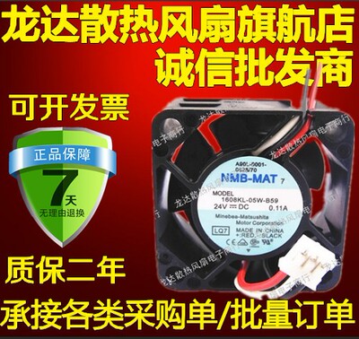 全新原装正品NMB 4020 DC24V 0.11A 1608KL-05W-B59 数控机床风扇