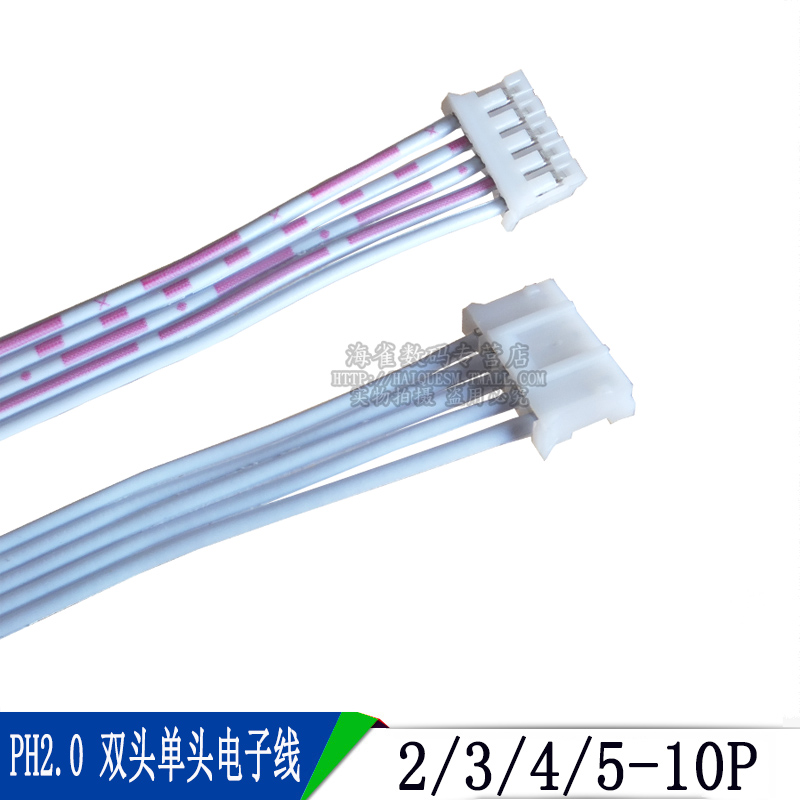 PH2.0mm ºì°×ÅÅÏß ¶Ë×ÓÏß2/3/4/5-12P µ¥/˫ͷ µç×ÓÁ¬½ÓÏß 20CM