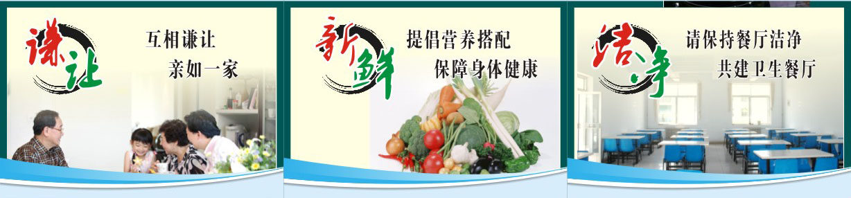 751海报印制展板写真喷绘889食堂文化文明餐桌标语图谦让新鲜洁净