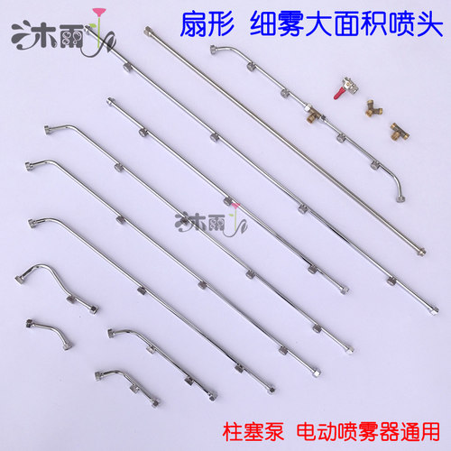 多头雾化不锈钢扇形一条机动喷头