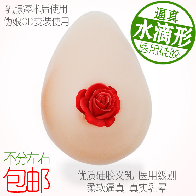 Pads pour soutien-gorge - Ref 813601 Image 1