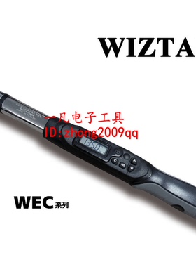 WEC4-200BN 10-200N.M 可换头扭力扳手 数显扳手 台湾WIZTANK