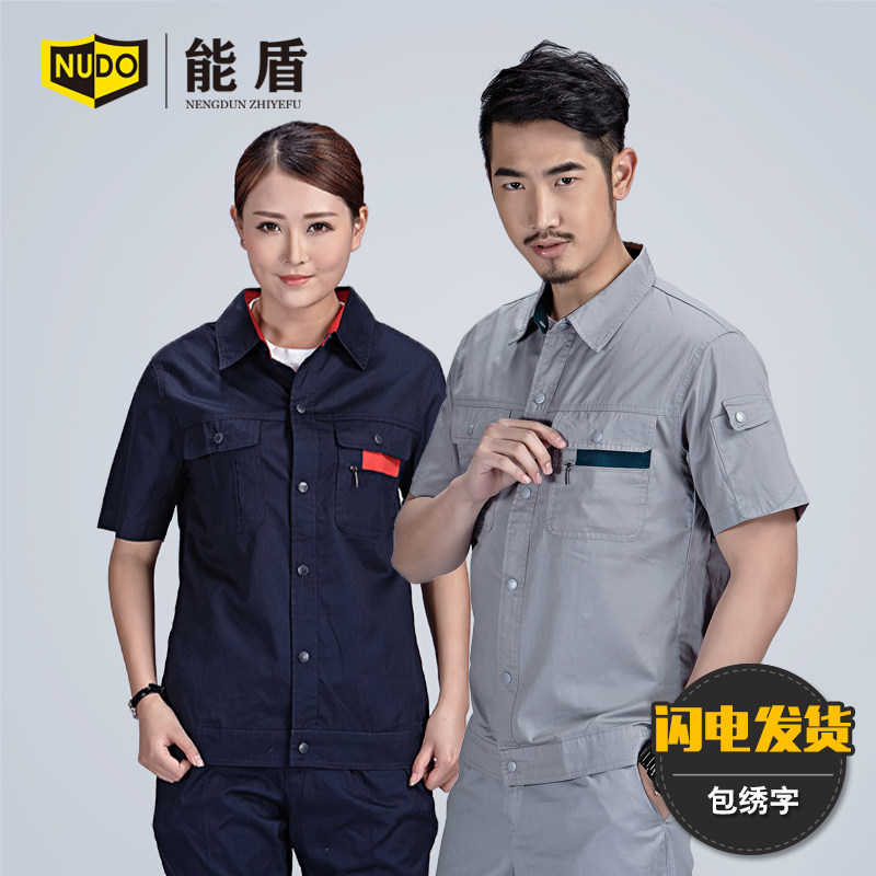 Vêtement de mécanicien - Ref 1915712 Image 1