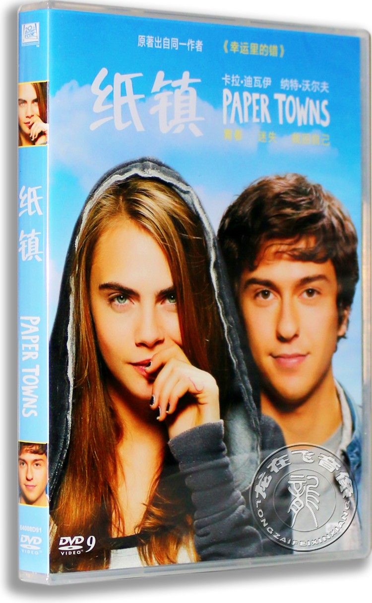 现货正版欧美电影DVD光盘 纸镇 DVD盒装D9 纳特·沃尔夫 英语原音图片
