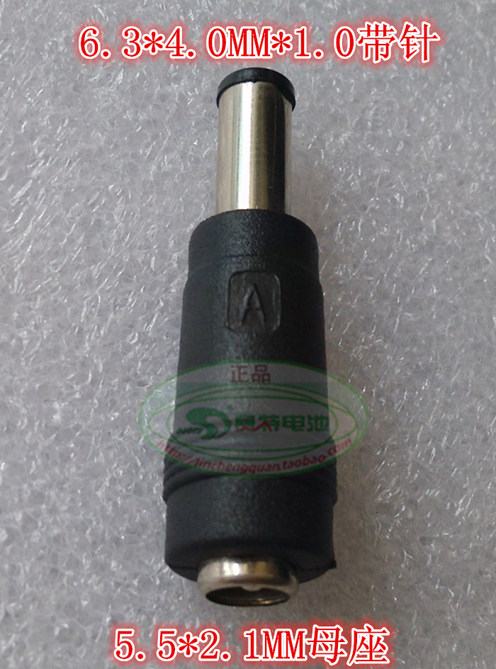5.5*2.1母座转6.0/6.4*4.4带针笔记本索尼富士通DC电源充电转接头