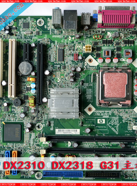 HP/惠普 G31主板 DX2310 DX2318  全集成支持酷睿 SP#481630-001