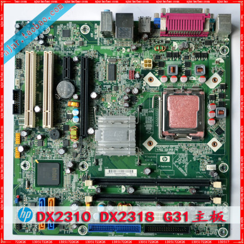 HP/惠普 G31主板 DX2310 DX2318  全集成支持酷睿 SP#481630-001
