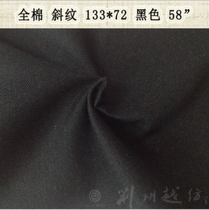 纯棉布小斜纹黑布 全棉布 布料 服装 防羽布 衬衫布料 床单布料