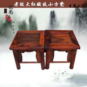 新款优尚名品红木家具 老挝大红酸枝小方凳 实木四方形矮凳子 儿