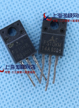 进口拆机原字 FS10KM-14A FS10KM 700V 10A 40W TO220F 检测好+