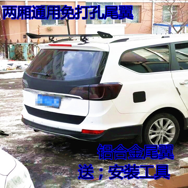 汽车尾翼 宝骏310 510 560 610 730两厢通用免打孔铝合金定风翼
