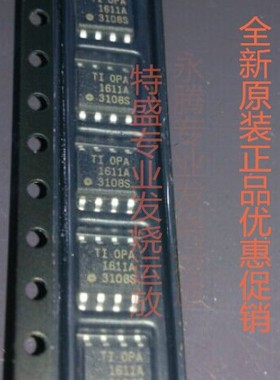 贴片OPA1611AID OPA1611A单运放 全新原装
