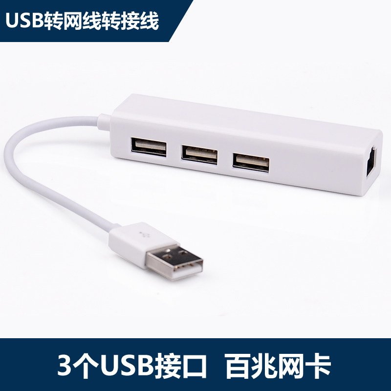 Hub USB - Ref 364681 Image 1
