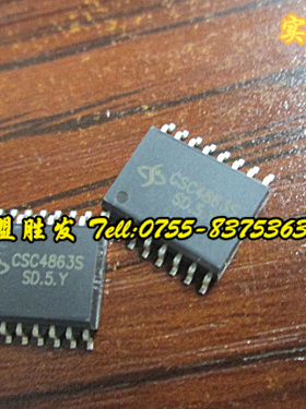 冠盟胜发 CSC4863S 音频功放IC SOP16 原装现货品质保证
