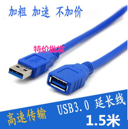 Câble extension USB - Ref 435068 Image 1