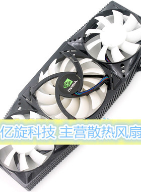 映众Inno3D GTX470 GTX570 GTX580 冰龙版 显卡散热三风扇 温控