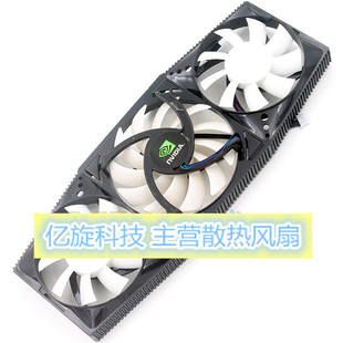 GTX570 映众Inno3D 温控 GTX470 冰龙版 显卡散热三风扇 GTX580