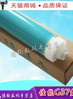 适用 佳能IR2018 2020j 2022 2030 2120 2025 G37鼓芯 硒鼓 单鼓