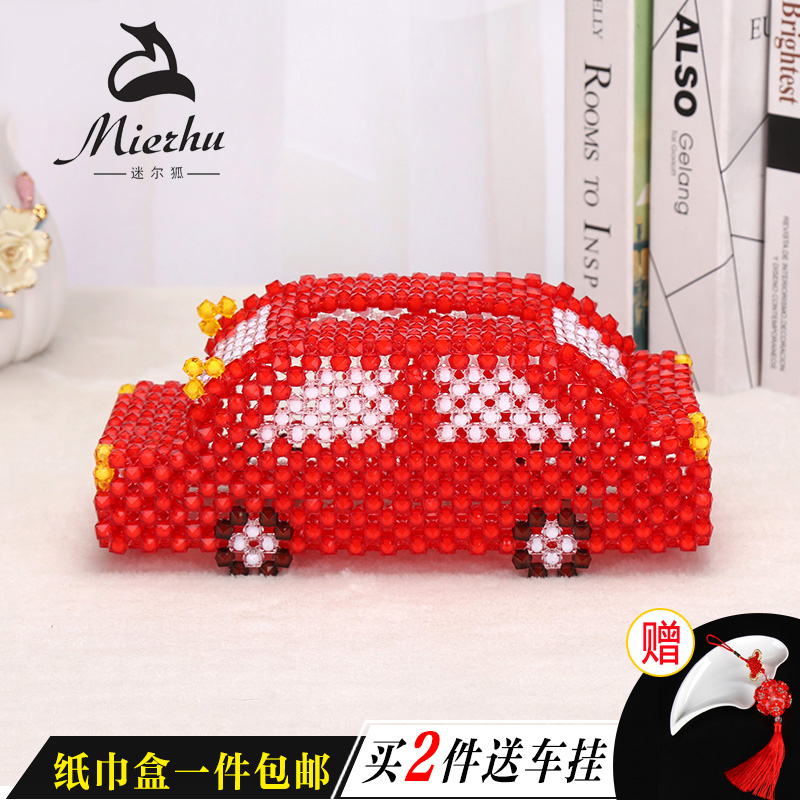 Mierhu lsaac diy Handmade beaded Tissue box Material package Tissue box Loose bead Decoration crafts Napkin Boxin the Accessories/Fashion Jewelry,  DIY Fitting , Other DIY Jewelry Accessories  category - from Buy2taobao.com to provide professional Taobao agent buy service