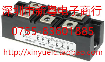 90MT160KB  整流桥模块 专业卖家 准确报价 当天发货