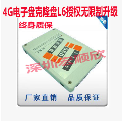 RouterOS正版L6授權無限制4G固態硬盤盤ROS軟件路由器 可升級