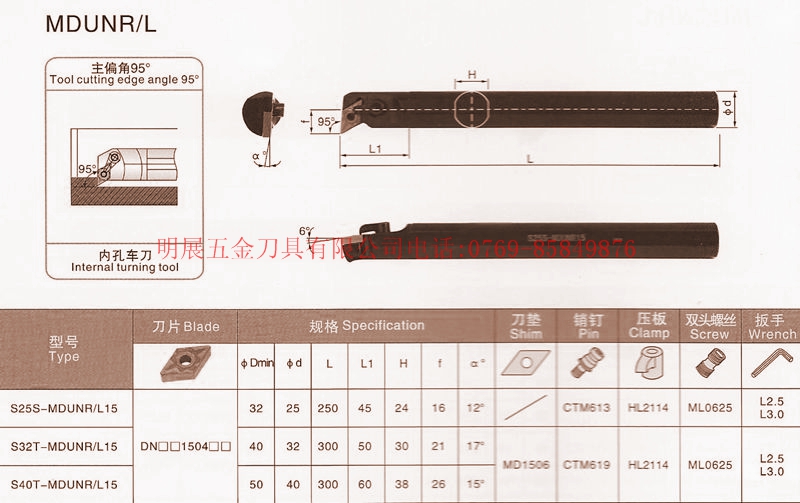 复合式内孔车刀/主偏角93度