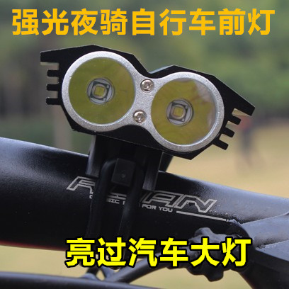 Lumière vélo KUGUANG - phare - Ref 2400058 Image 1