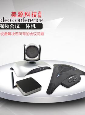 MSThoo视频会议一体机/视频会议终端主机/高清视频会议盒子