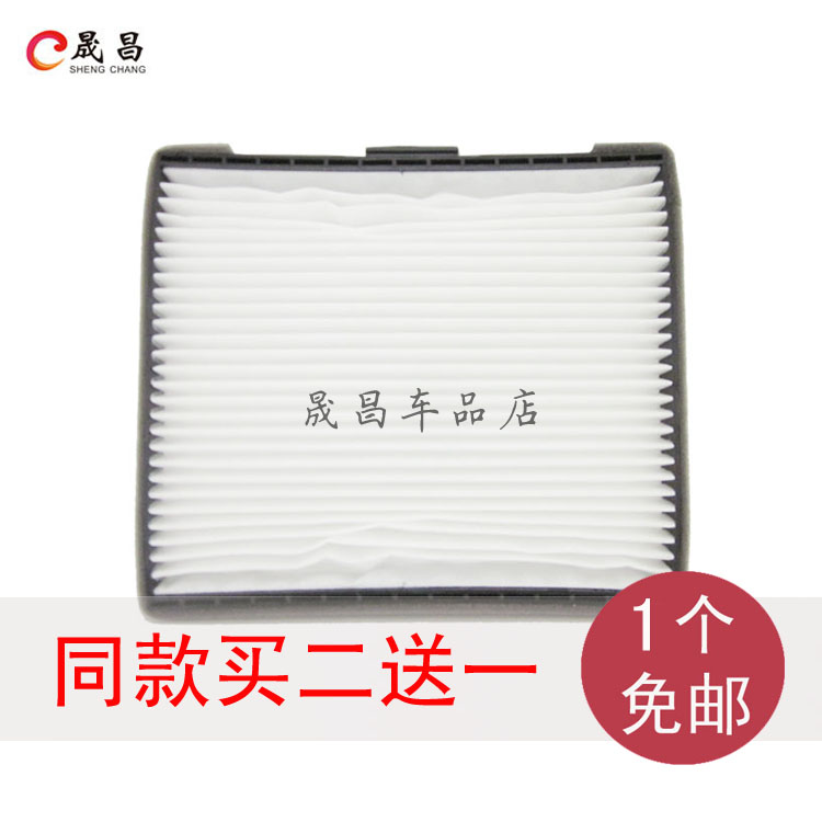 适用于 江淮 和悦/RS 两厢/三厢 空调滤芯 空调格 汽车 保养 配件