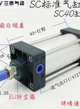亚德客EU标准气缸SC40X25/50/75/125/100/300/400/500/600S铝合金