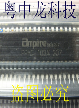 PPMC-103A 207 AMPEREDIP40原装正品 可直拍